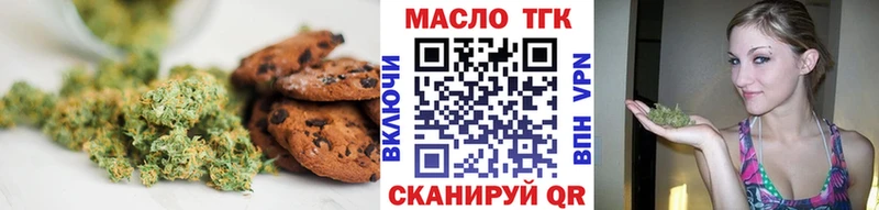 Печенье с ТГК марихуана  Анива 