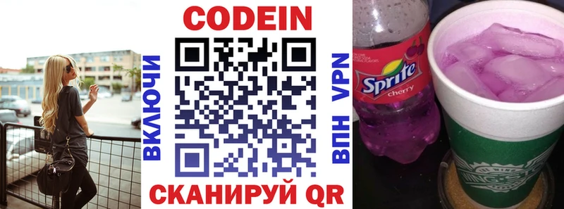 ОМГ ОМГ ссылки  Анива  Codein Purple Drank 