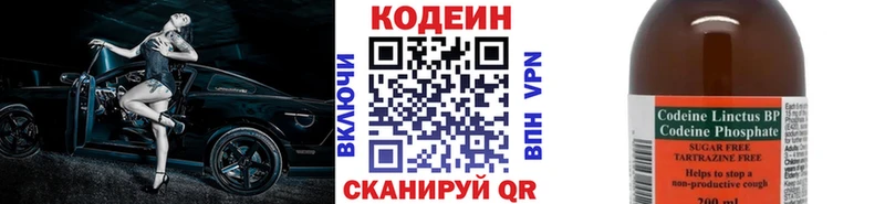 Кодеиновый сироп Lean Purple Drank Анива