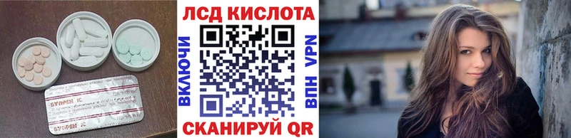 ЛСД экстази кислота  купить наркотик  Анива 