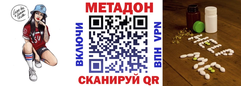 Метадон мёд закладка Анива