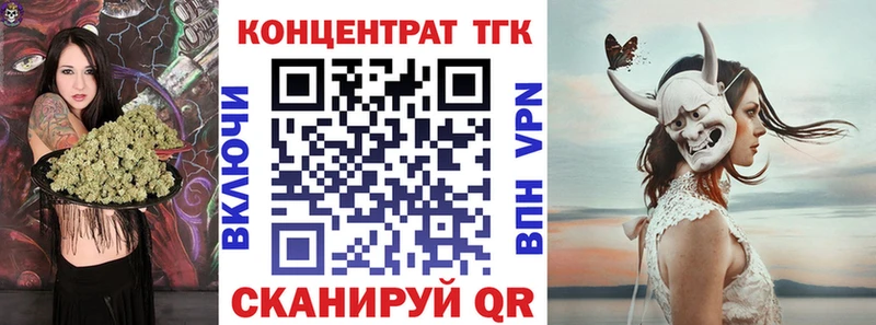 ТГК THC oil  Анива 